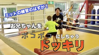 ついにお兄ちゃんにドッキリ！素人をプロ格闘家がボコボコにしてみた。
