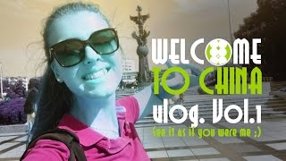 КИТАЙ МОИМИ ГЛАЗАМИ | Влог | Аэропорт, китайцы, булочки с г...