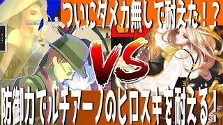 【＃コンパス】防御力だけでルチアーノのヒロスキを耐えられる環境がついに！？ルチアーノＶＳヴィオレッタ！検証じゃー！