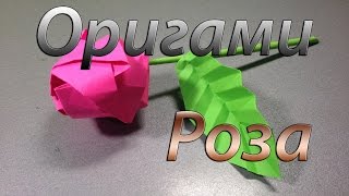 Роза оригами.Оригами из бумаги, роза схема./Rose origami.