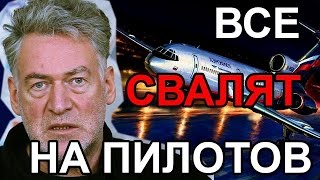 Катастрофа ТУ 154. Артемий Троицкий