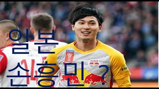 황희찬과 찰떡궁합 미나미노 타쿠미_FC잘츠부르크