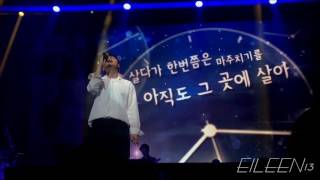 살다가한번쯤 - 신용재 (바이브 패밀리 콘서트 부산)