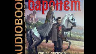 2001561 Аудиокнига. Плотников Сергей "Как по заказу. Книга 2. Баронет"