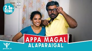Appa Magal Alaparaigal - Comedy Video | Nakkalites
