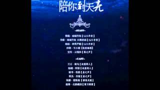 【全一期】一念忘書原著 耽美溫馨短劇《陪你到天亮》阿冊X斑馬