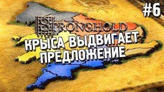 Stronghold Прохождение ★ Крыса выдвигает предложение ★ #6