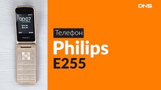 Распаковка телефона Philips E255 / Unboxing Philips E255