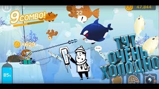 The FisherCat. ЛЕДЯНЫЕ ПРИКЛЮЧЕНИЯ!!!
