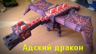 Бумажный Minecraft: Адский дракон