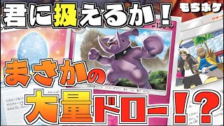 【ポケカ】”グランブル＋グズマハラ”デッキ！！大量ドローをして大量に使う構築！！新感覚デッキで面白いっwwwwwwww【対戦＋デッキレシピ】