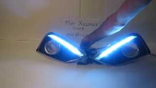 ДХО для Hyundai ix35 полоса от МирДХО