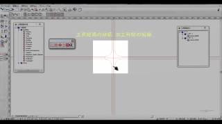 Type Edit v11 切削加工　角度・接続・方向