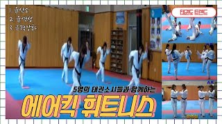 에어킥 휘트니스(airkick fitness)