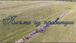 Письма из провинции (Нижний Новгород). Выпуск от 23 января