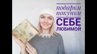 Распаковка! 88 баллов по 17 Каталогу Faberlic