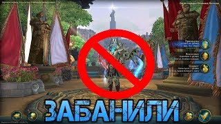 ?АЛЛОДЫ ОНЛАЙН 9.0?ЗАБАНИЛИ БРИЧА... ?