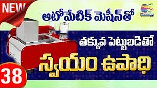 New best business opportunity with automatic dosa machine in Telugu - 38