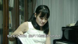 広汎性発達障がいのピアニスト 野田あすか