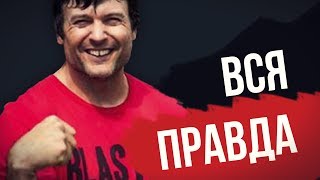 Вся правда о Девоне Ларратте