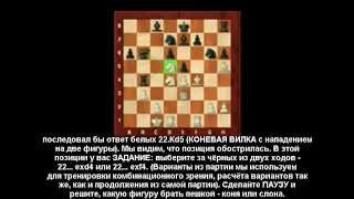 Вариант Найдорфа. Выбираем правильный ход. Поучительные партии (встроенные русские субтитры)