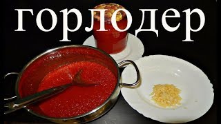 ГОРЛОДЕР КЛАССИЧЕСКИЙ ХРАНИТСЯ ДАЖЕ ПРИ КОМНАТНОЙ ТЕМПЕРАТУРЕ