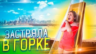 ЗАСТРЯЛА В САМОЙ СТРАШНОЙ ГОРКЕ ДУБАЯ! РАКЕТА С ПЕТЛЕЙ, КАК ВЫБРАТЬСЯ! Аквапарк в Aquadventure!