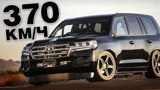 370 кмч на Land Cruiser и Новая Нива   Самый быстрый автомобиль внедорожник,  максимальная скорость