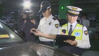 서울시-서울경찰, 과태료 체납차량ㆍ대포차 단속