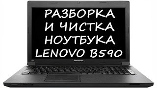 Как разобрать Lenovo IdeaPad B590 (disassemble Lenovo)