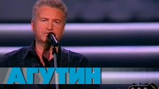 Леонид Агутин - Не позволь мне погибнуть (Концерт к 23 февраля на «Россия-1»)