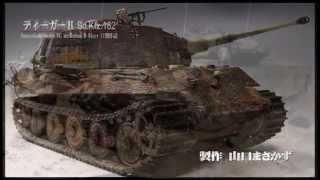 プロモデラーによる模型メイキングDVD「MODELERS PRO」戦車模型を創ろう