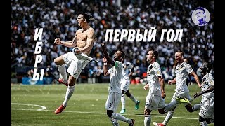 Первый гол Златана Ибрагимовича в MLS