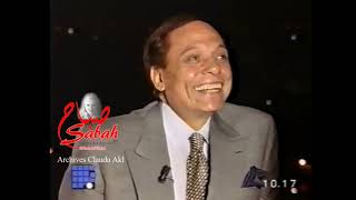 Sabah صباح - Official FB  Page  -  مشوار حياتي : لقاء صباح مع الفنان عادل امام
