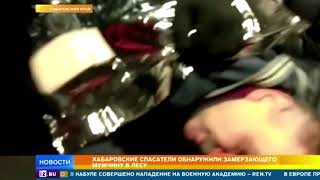 В Хабаровске спасатели обнаружили мужчину, который провел ночь в лесу в 30-градусный мороз