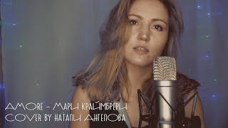 AMORE - Мари Краймбрери ( cover by Натали Ангелова )