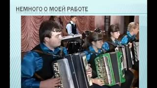 ПРЕЗЕНТАЦИЯ КНИГИ "УЧИМСЯ ИГРАТЬ НА БАЯНЕ САМОСТОЯТЕЛЬНО" Ю. УСОВ