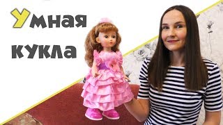 ИНТЕРАКТИВНАЯ КУКЛА "Кристина" ОТ СИМА ЛЕНД