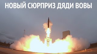 «КАЛИБР» ПРИЗЕМЛИЛСЯ, ТРАМП ПРОСЛЕЗИЛСЯ