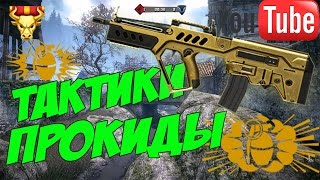 МОСТЫ ЗА ИНЖЕНЕРА. Warface Тактики #20