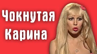 Обзор на Званый ужин - Чокнутая Карина