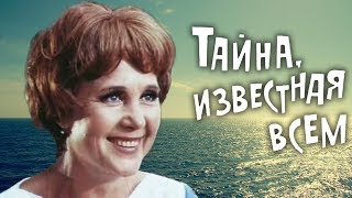 Тайна, известная всем. 2 серия (1981). Детский музыкальный фильм, комедия | Золотая коллекция