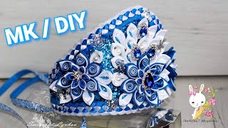 МК корона / кокошник для Снегурочки / DIY New Year's crown / kokoshnik