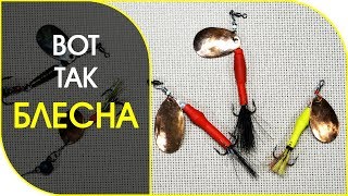 Новая вращающаяся блесна ?.  Попробуйте сделать.