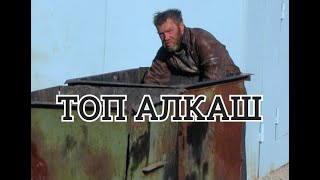 НАСТОЯЩИЙ АЛКАШ! Весь в слизи и в стельку пьяный Конкурс наркоманов Starcraft 2