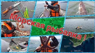 Рыбалка на Камчатке. Краб, минтай, палтус, терпуг и камбала ! До кучи и дрон утопили !