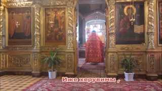 Херувимская песнь