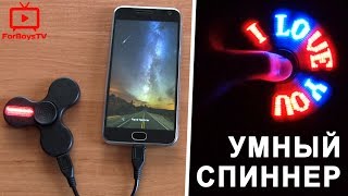 Запрограммировал LED спиннер и что-то пошло не так! Настройка умного спиннера из Китая