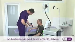 Клиника SKY MED: ударно-волновая терапия