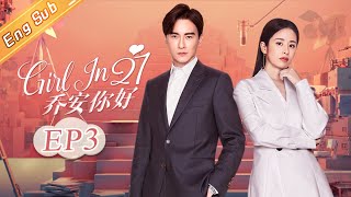 【ENG SUB】 Girl In 27 EP03 | Joseph Cheng,Yinger【Mango TV Drama Channel】